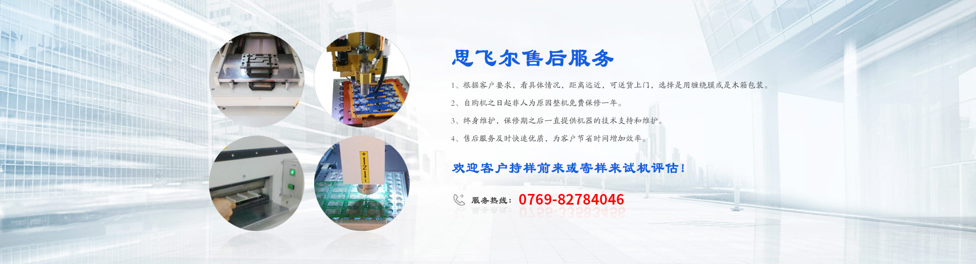 蝕刻加工廠